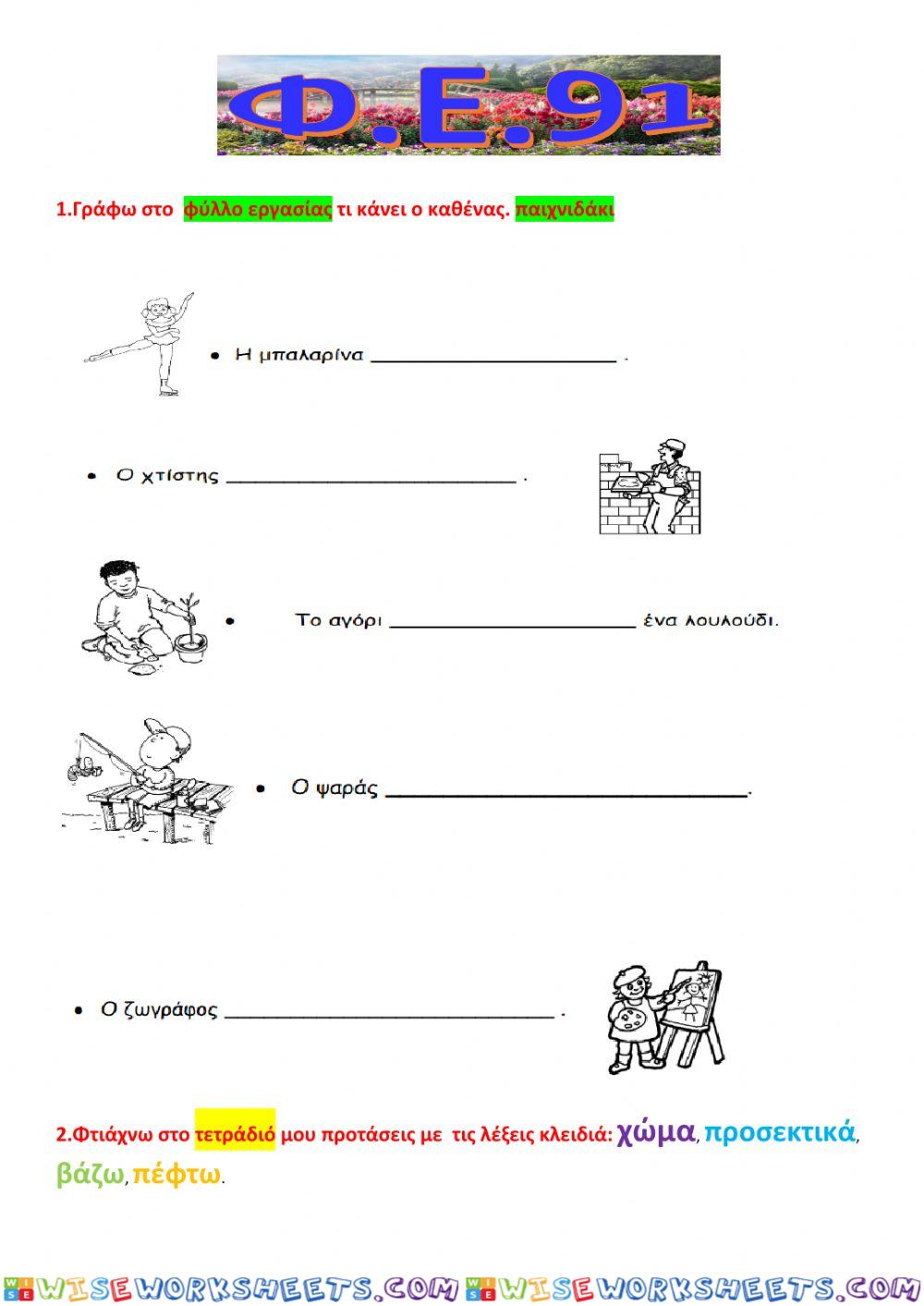 worksheet