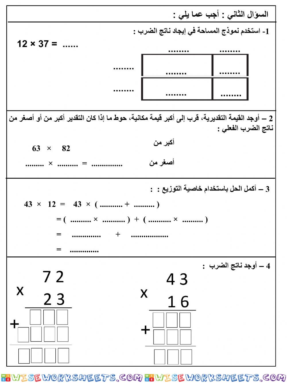 worksheet