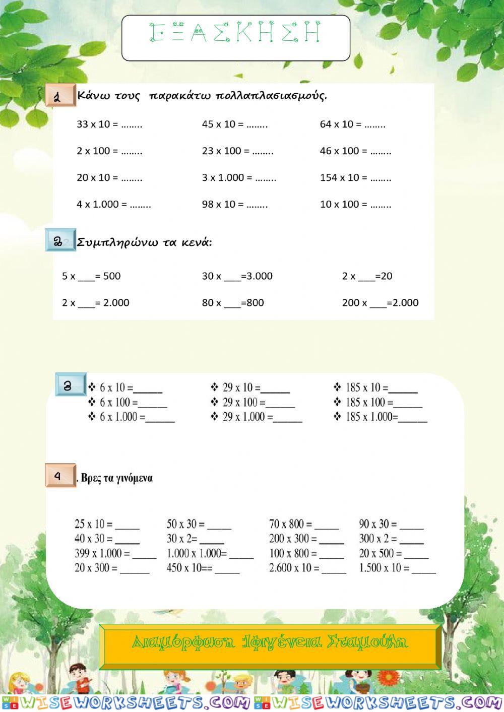 worksheet