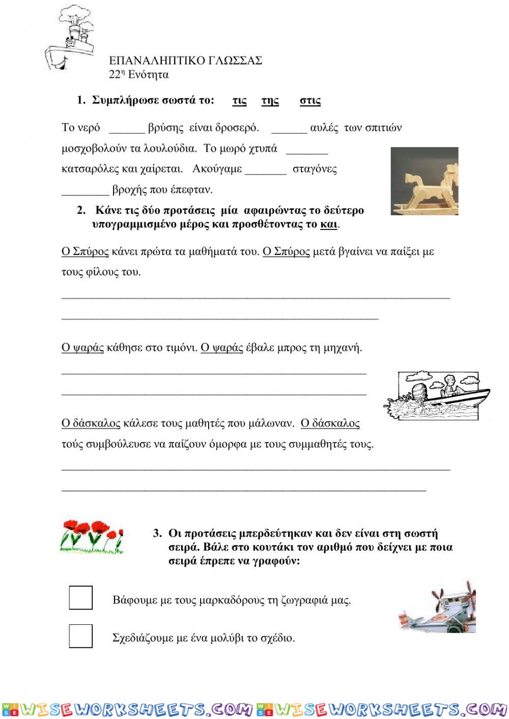 worksheet