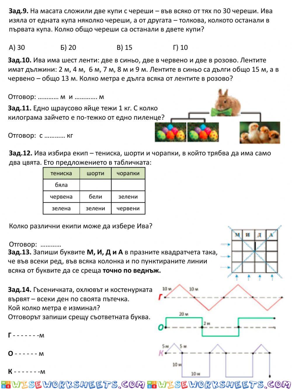 worksheet