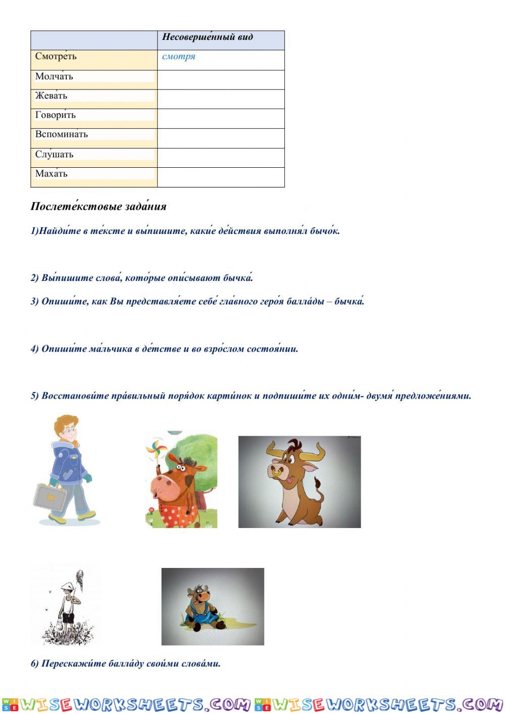 worksheet