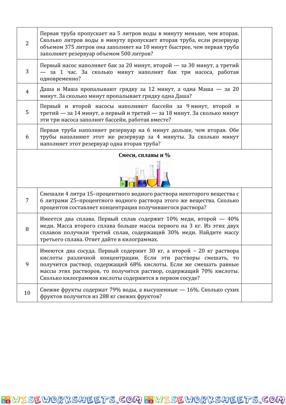worksheet