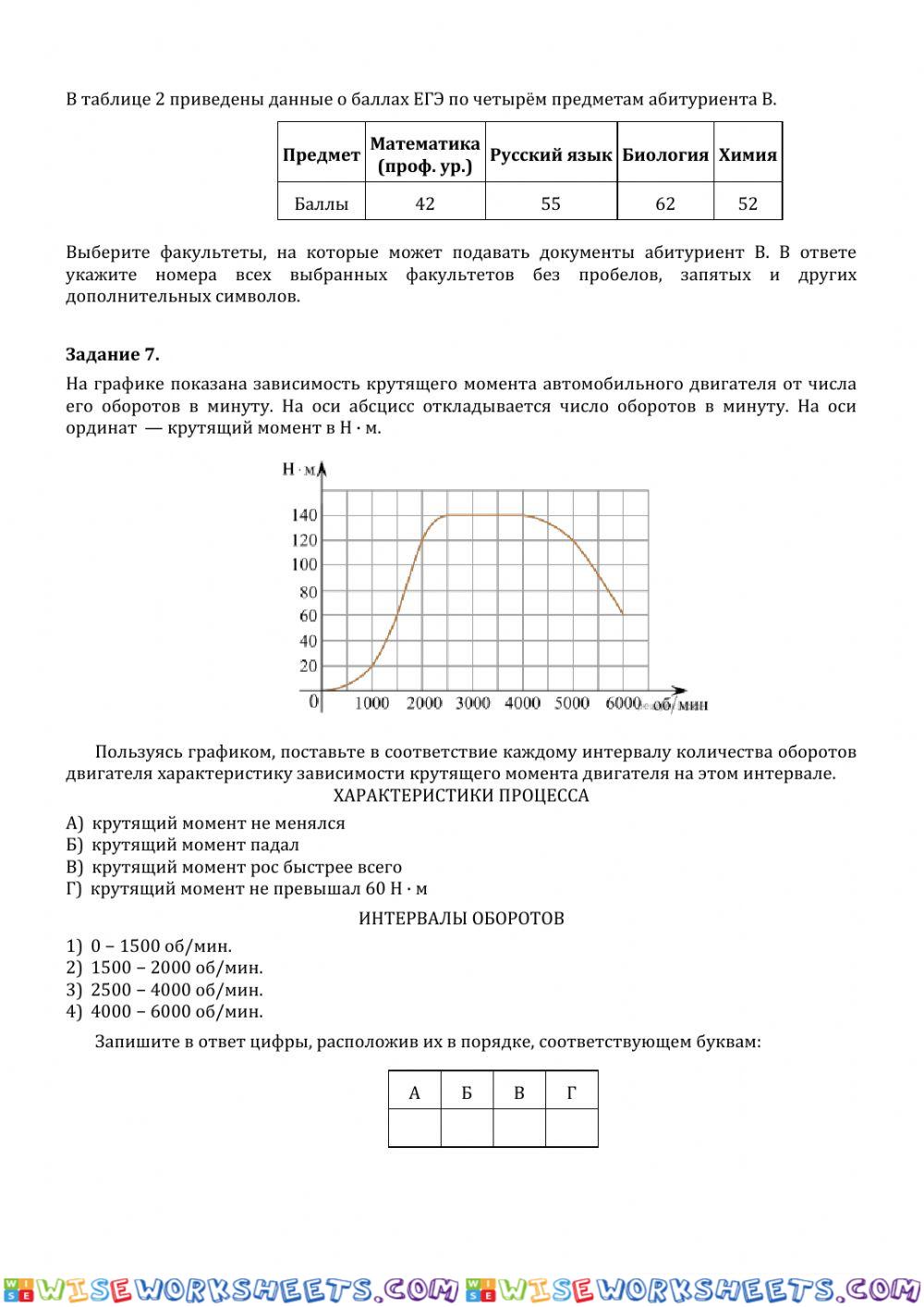 worksheet