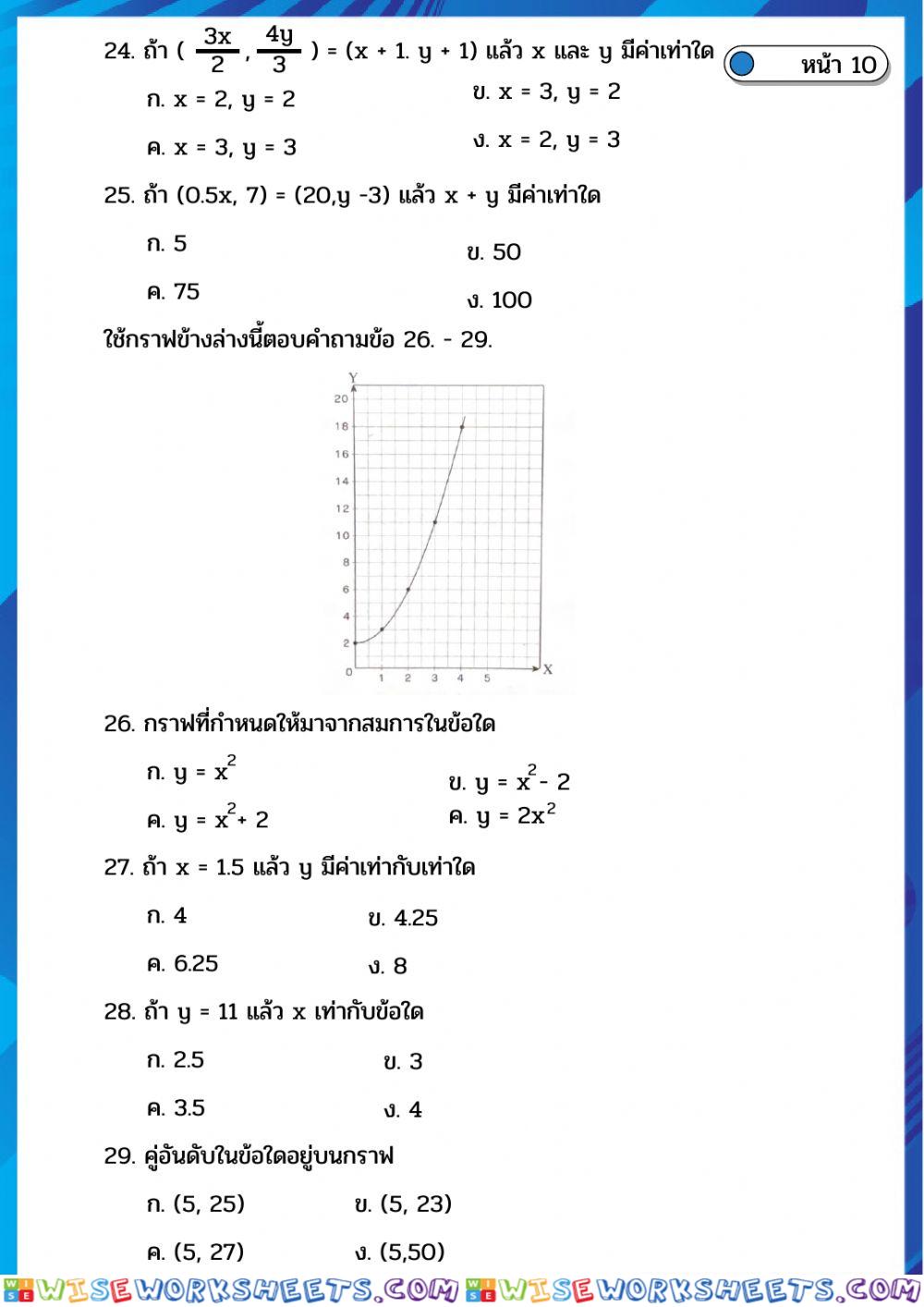 worksheet