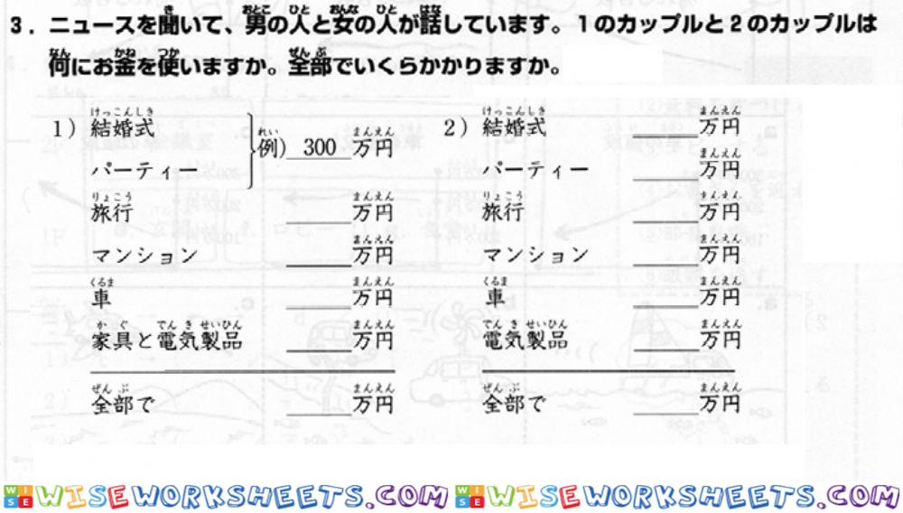 進階二l.42-聴解3