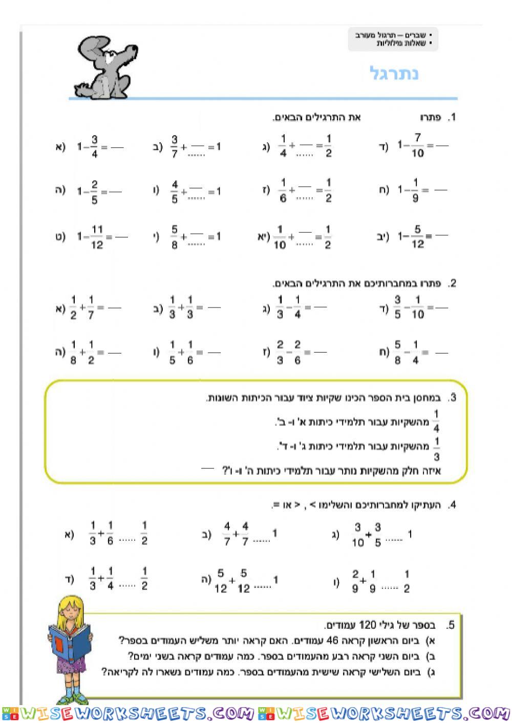 כשרים והקשרים ספר10 עמוד 52