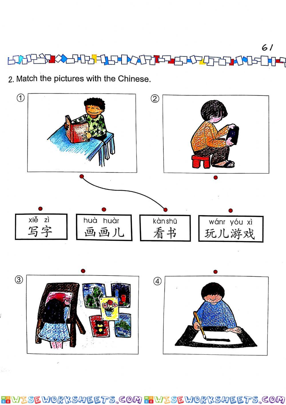 Easy Steps to Chinese for Kids