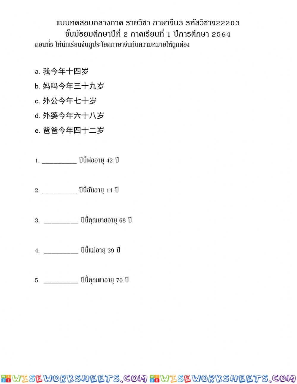 worksheet