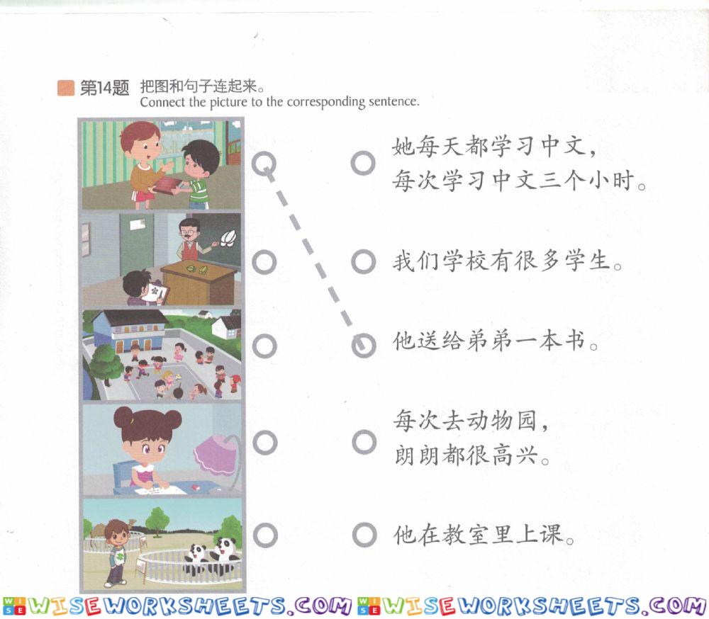 Langlang Book 3A U2test-2