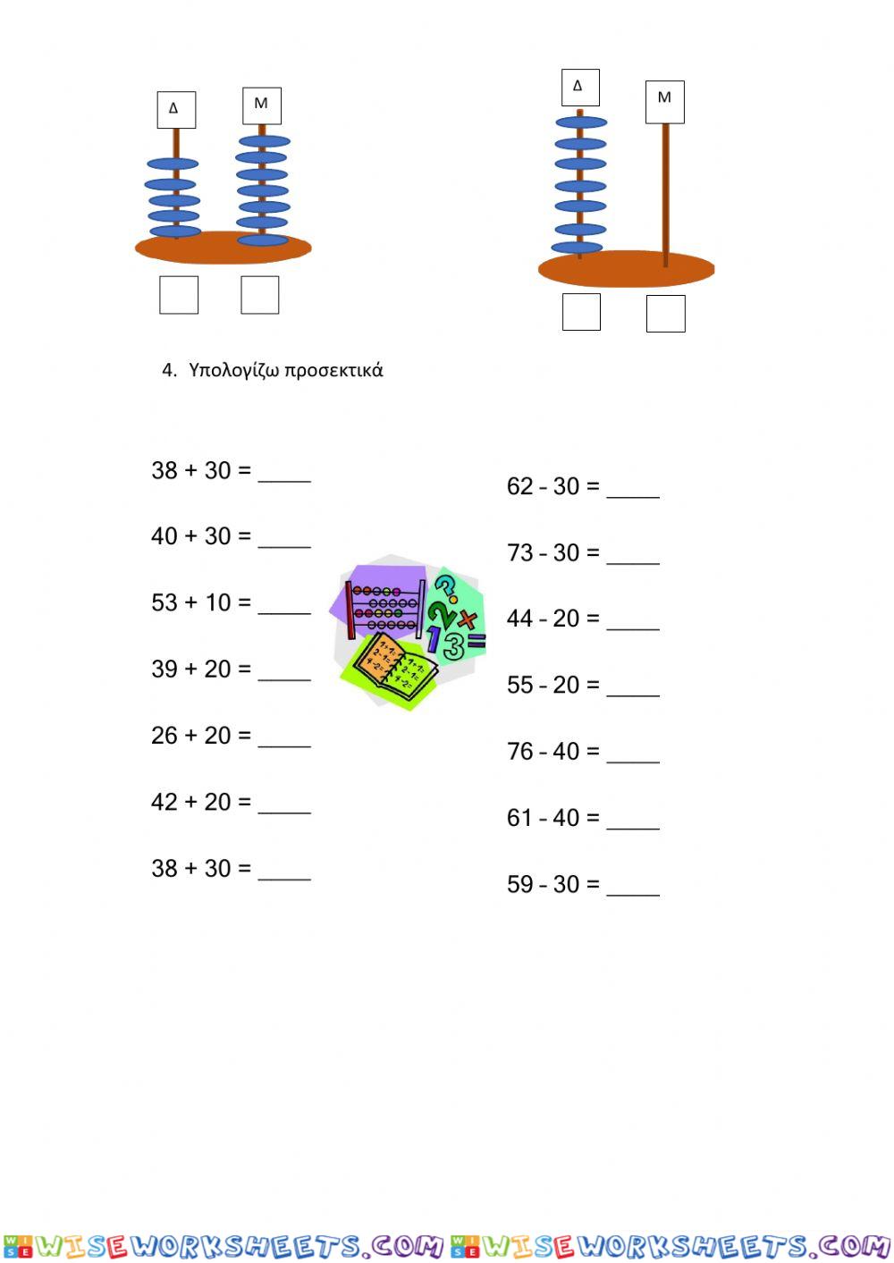 worksheet