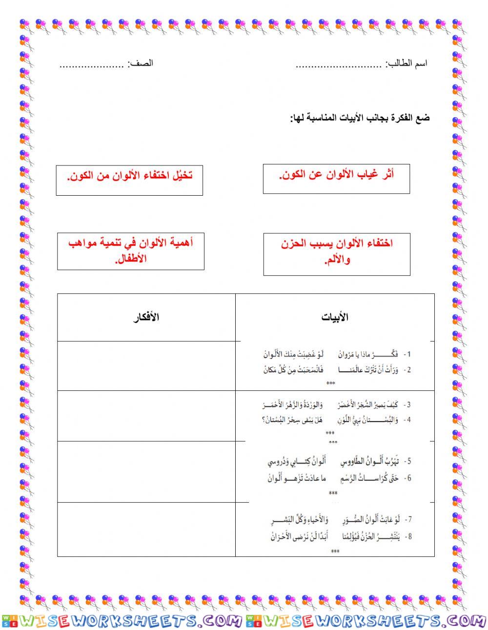 غلق القراء (تشدو الألوان ج2)