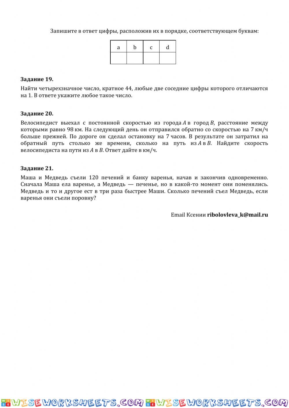 worksheet