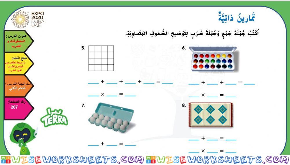 التعلم المتمايز المستوى 2