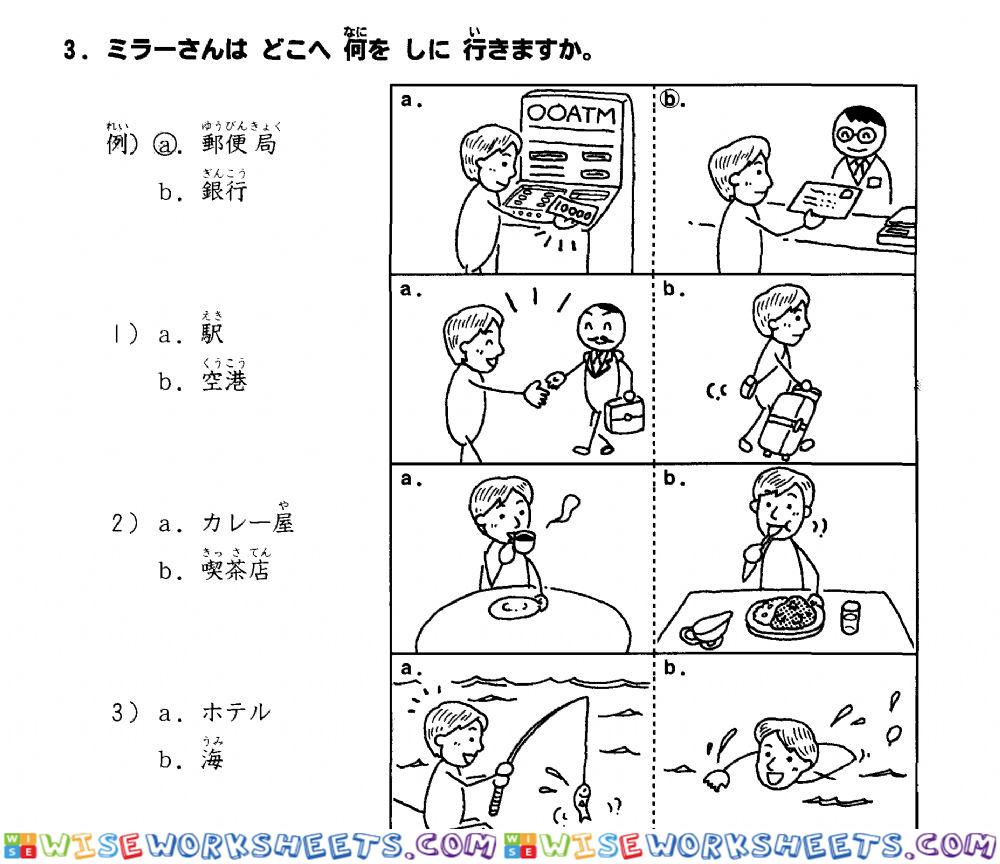 初級二l.13 聴解3