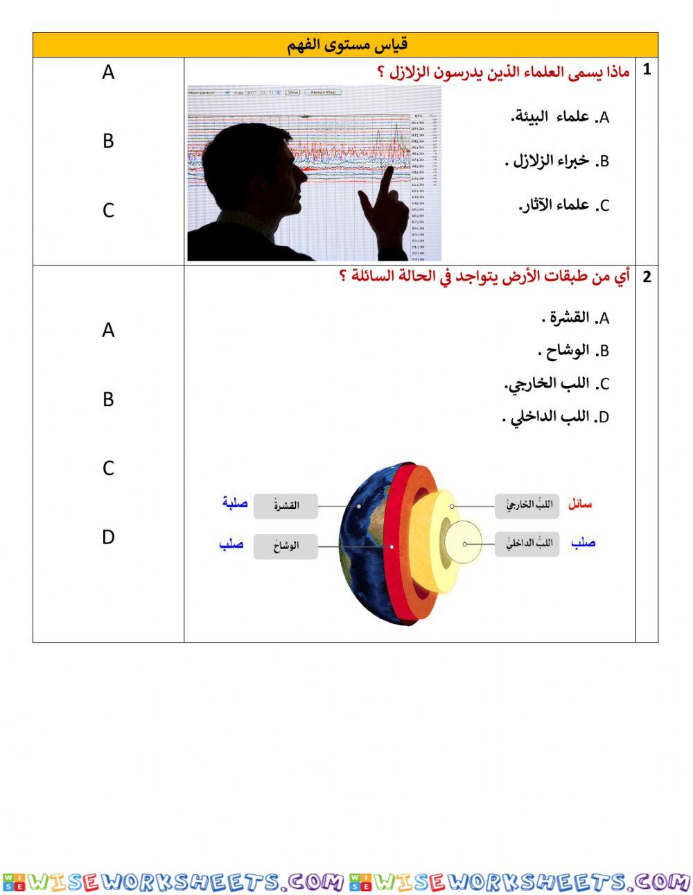 worksheet