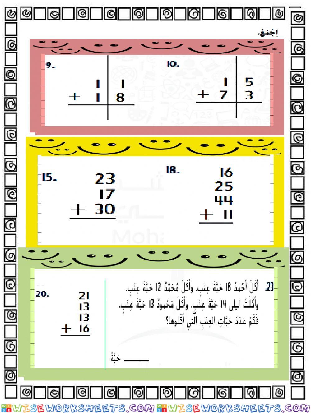 مراجعة الوحدة 3