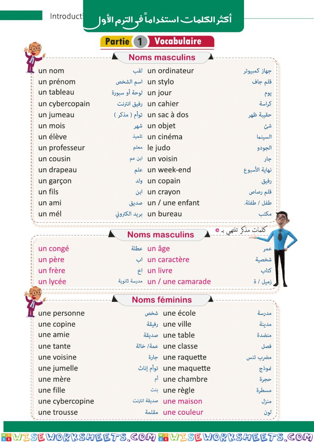 004 الشال مقدمة اولى  ص 20