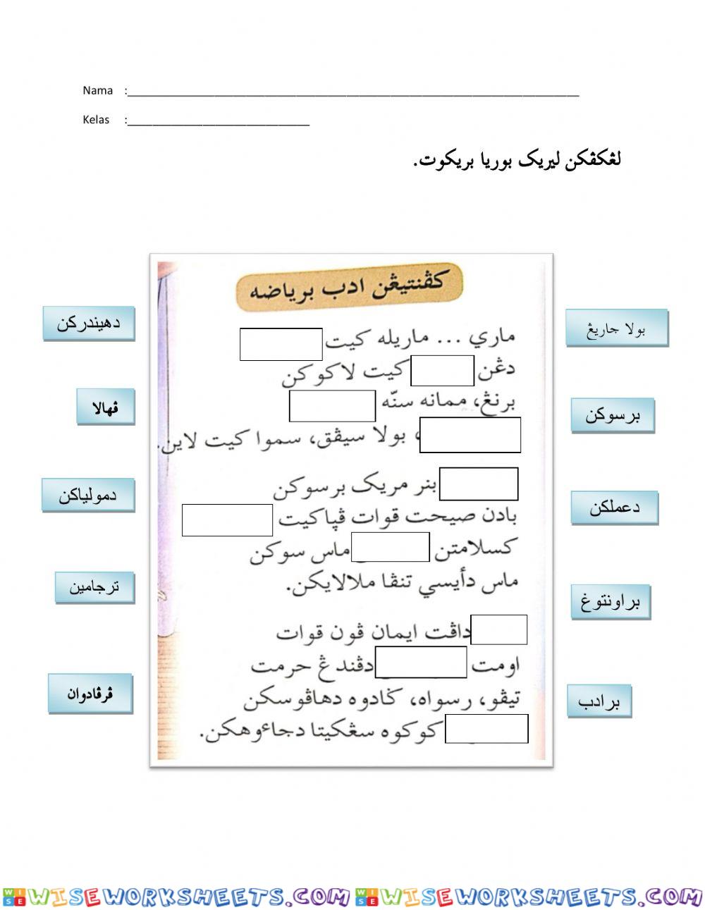 Adab Beriadah