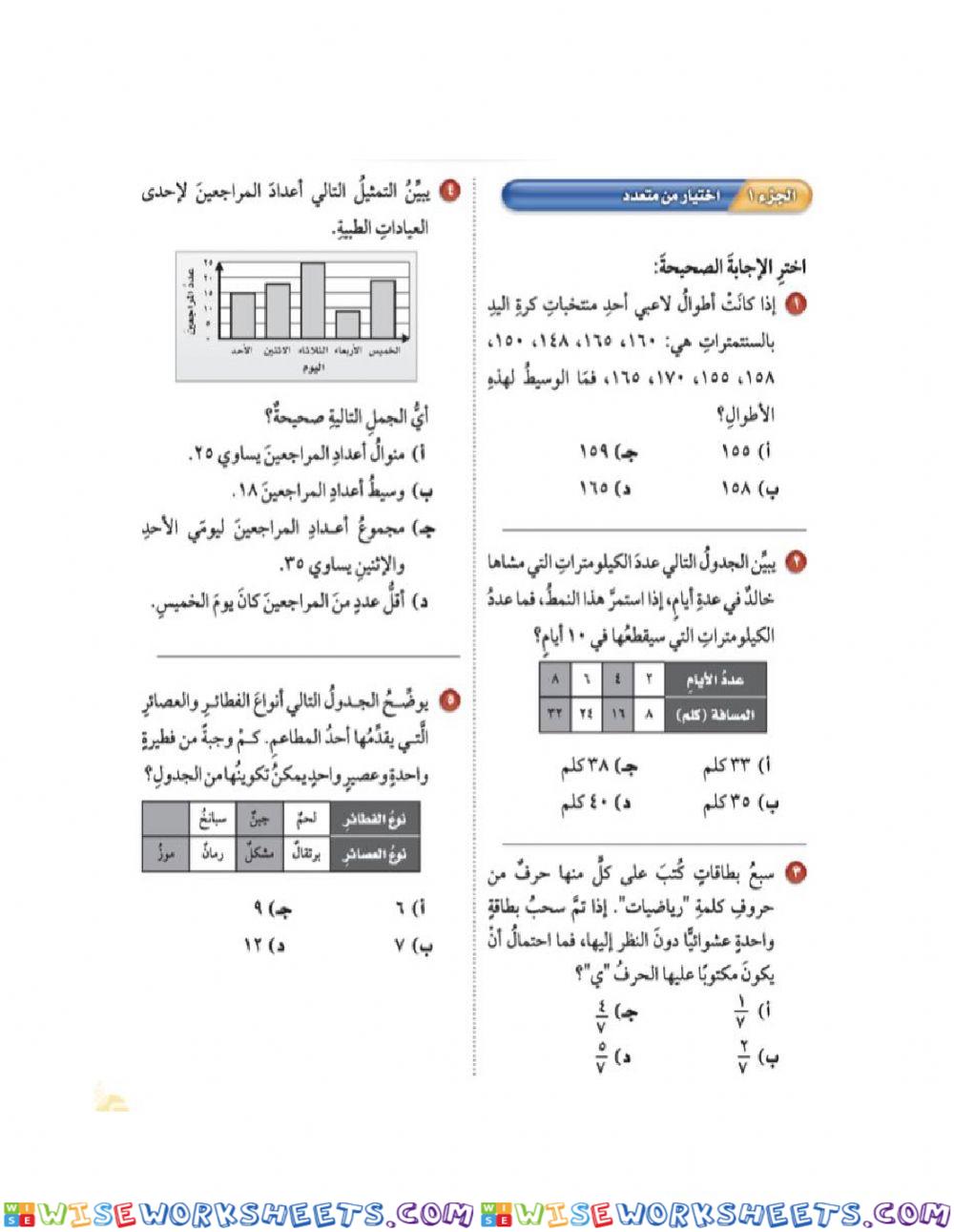 ورقة نشاط1