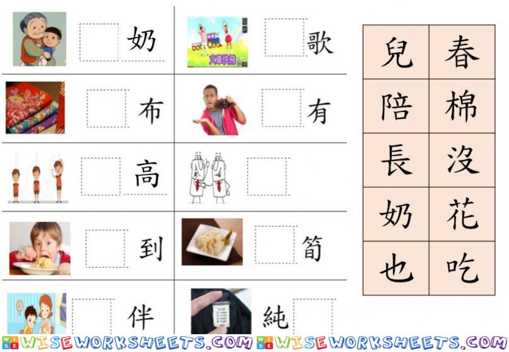 12課語詞