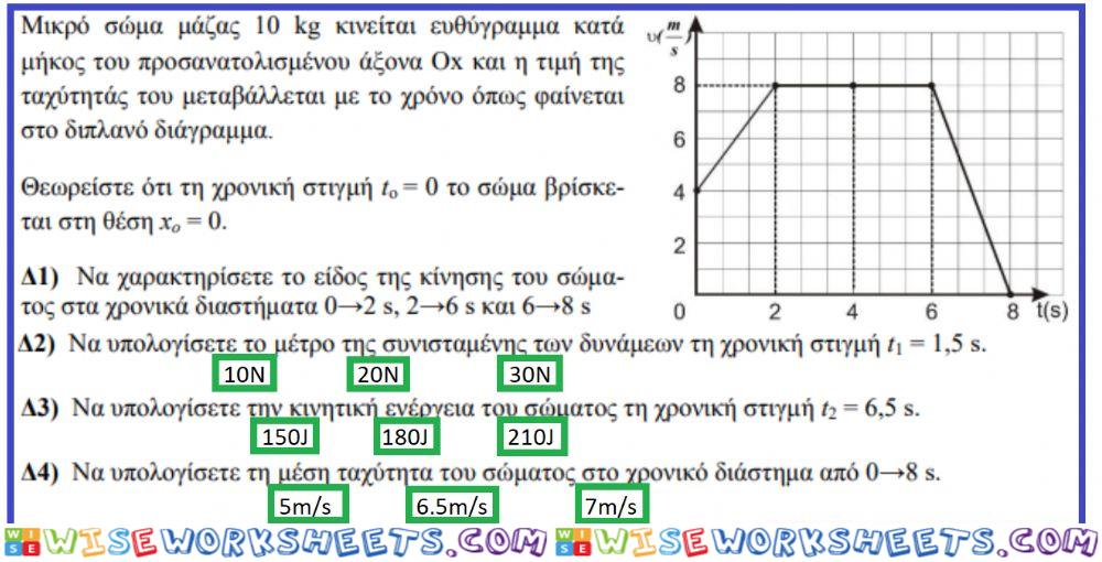 Mechanics test1