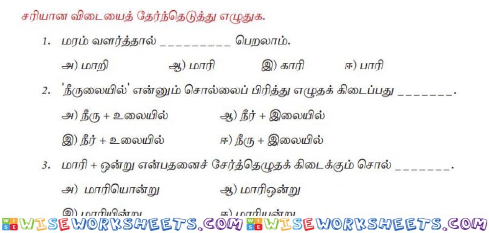 7 th Tamil