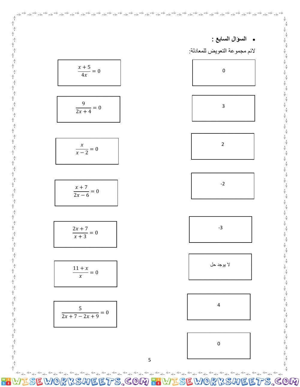 worksheet