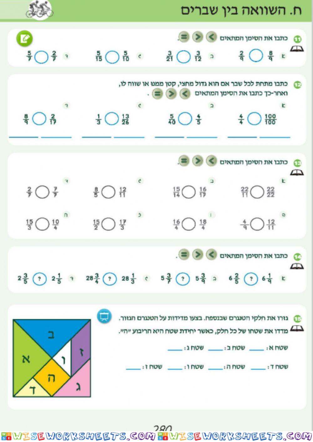 ה ב 280