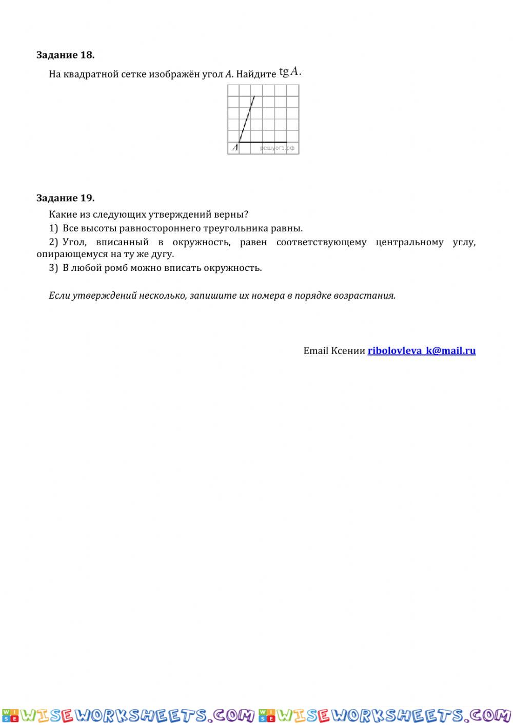 worksheet