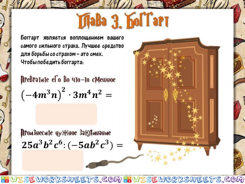 ГП и Преобразование выражений - Глава 3