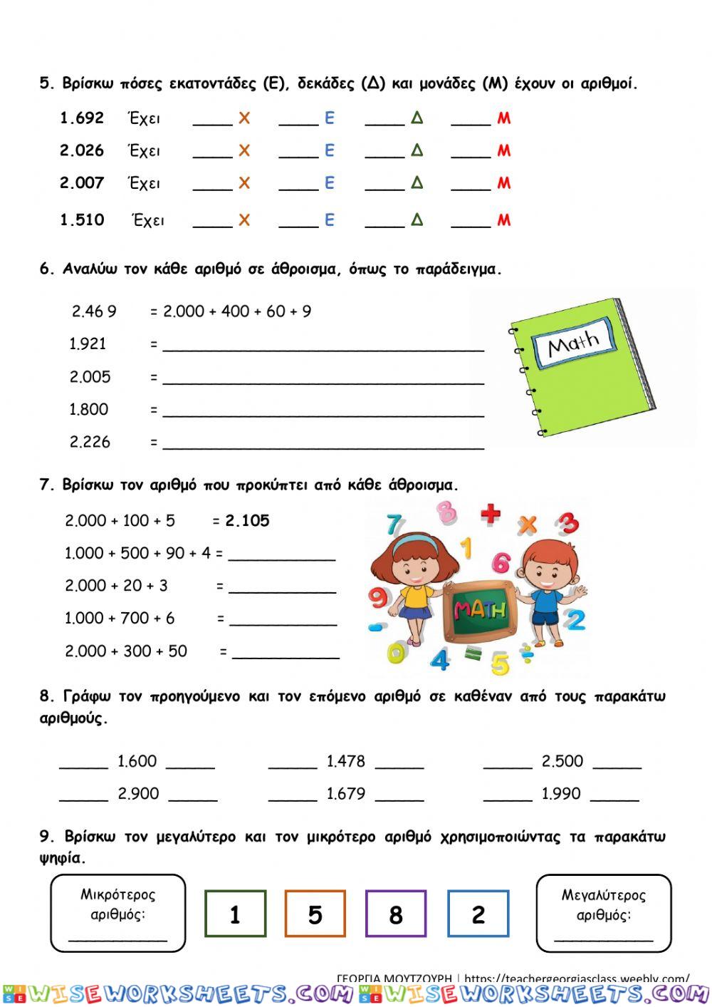 worksheet