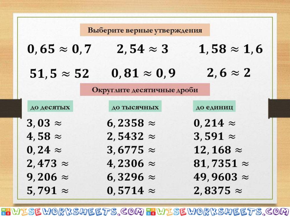 Десятичные дроби 14