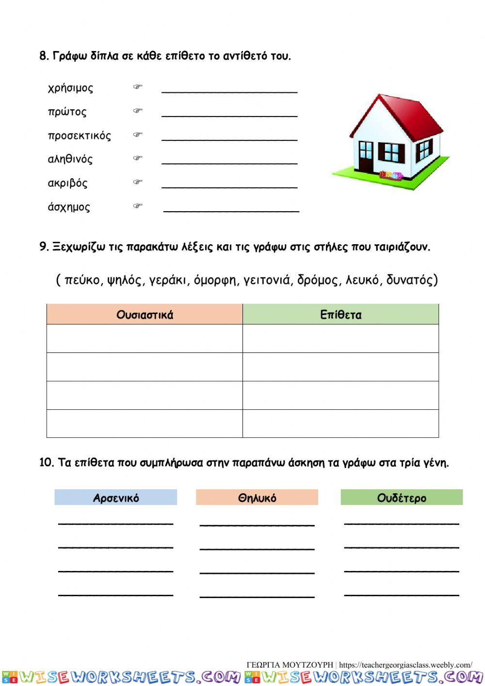 worksheet