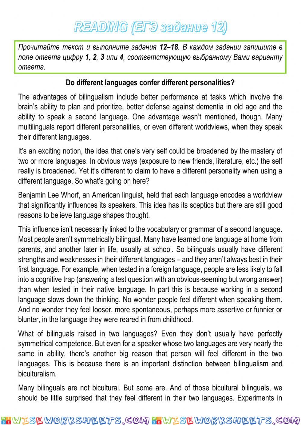 Reading task 12 (ЕГЭ)