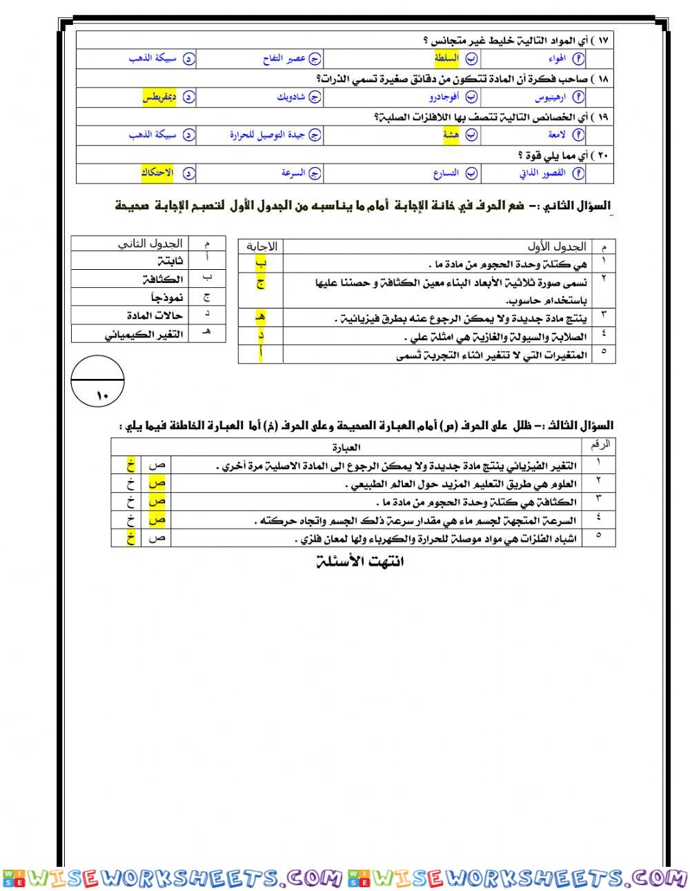 worksheet