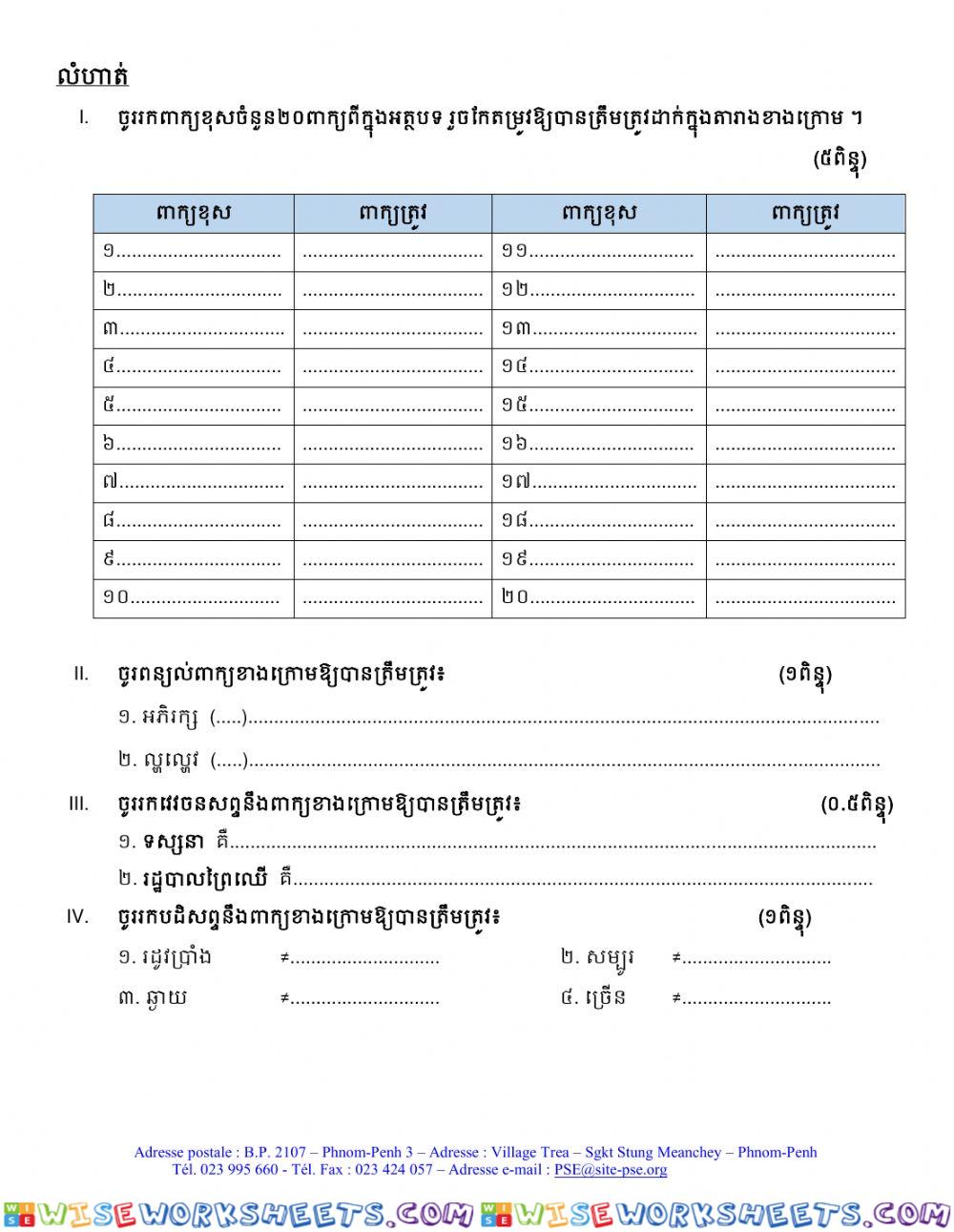 worksheet