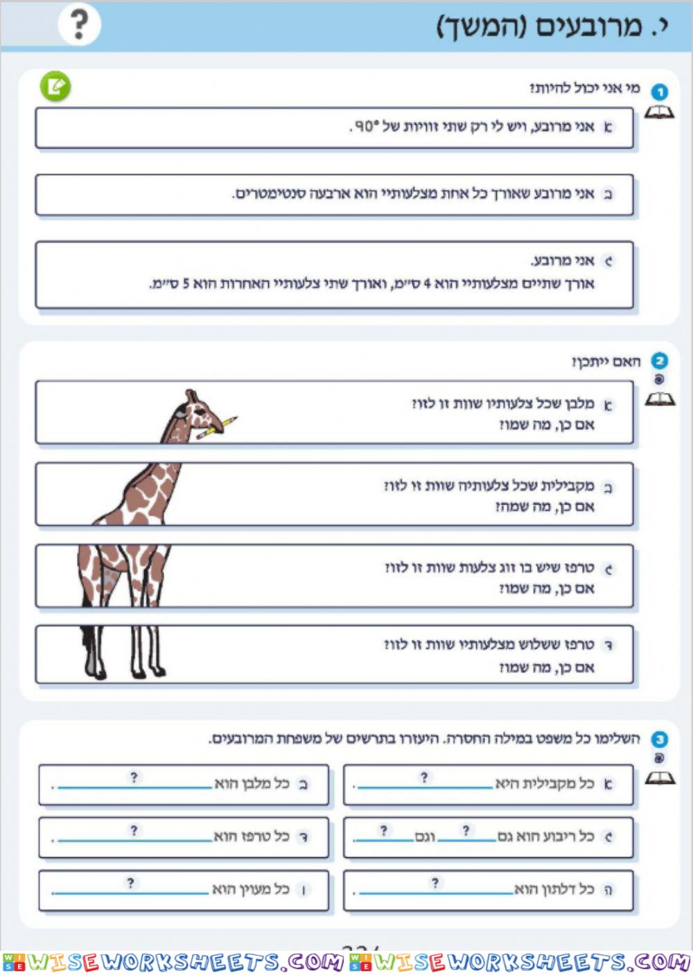 ה א 331