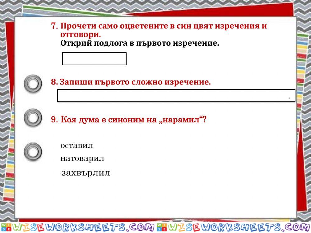 worksheet