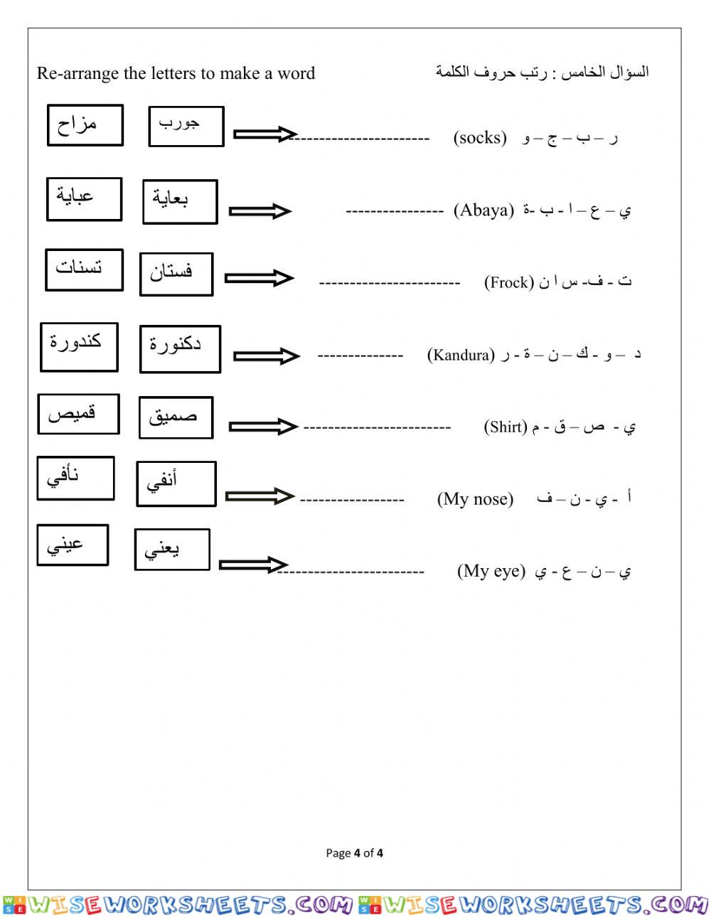 worksheet