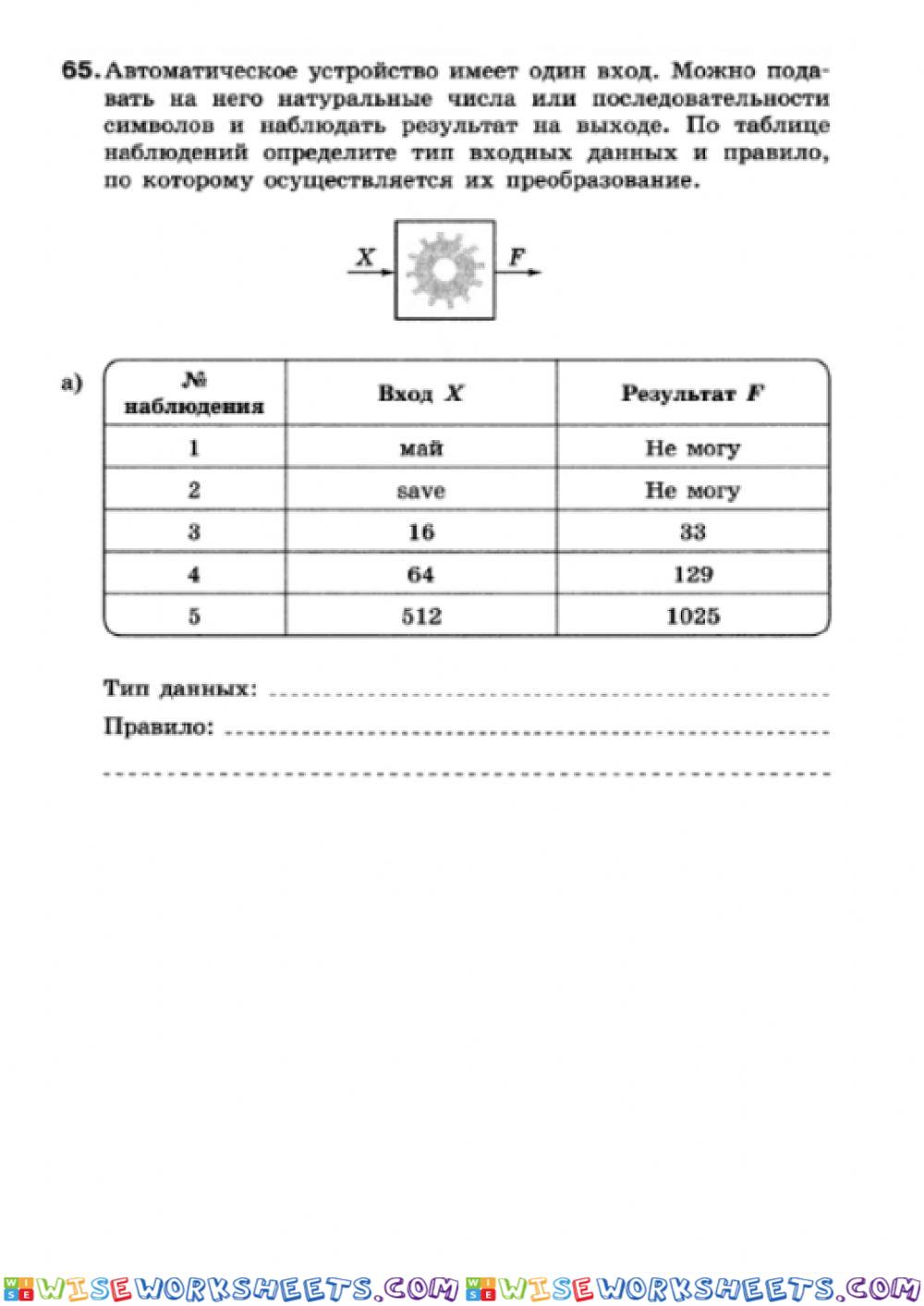 worksheet