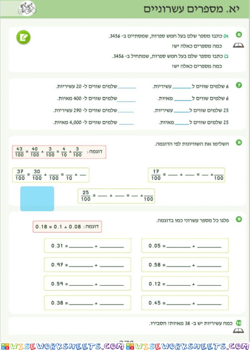 ה ב 370