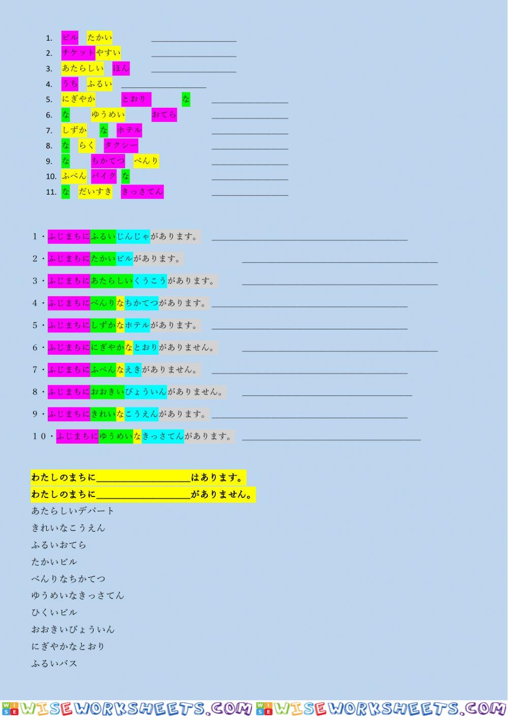 Japanese lesson 14