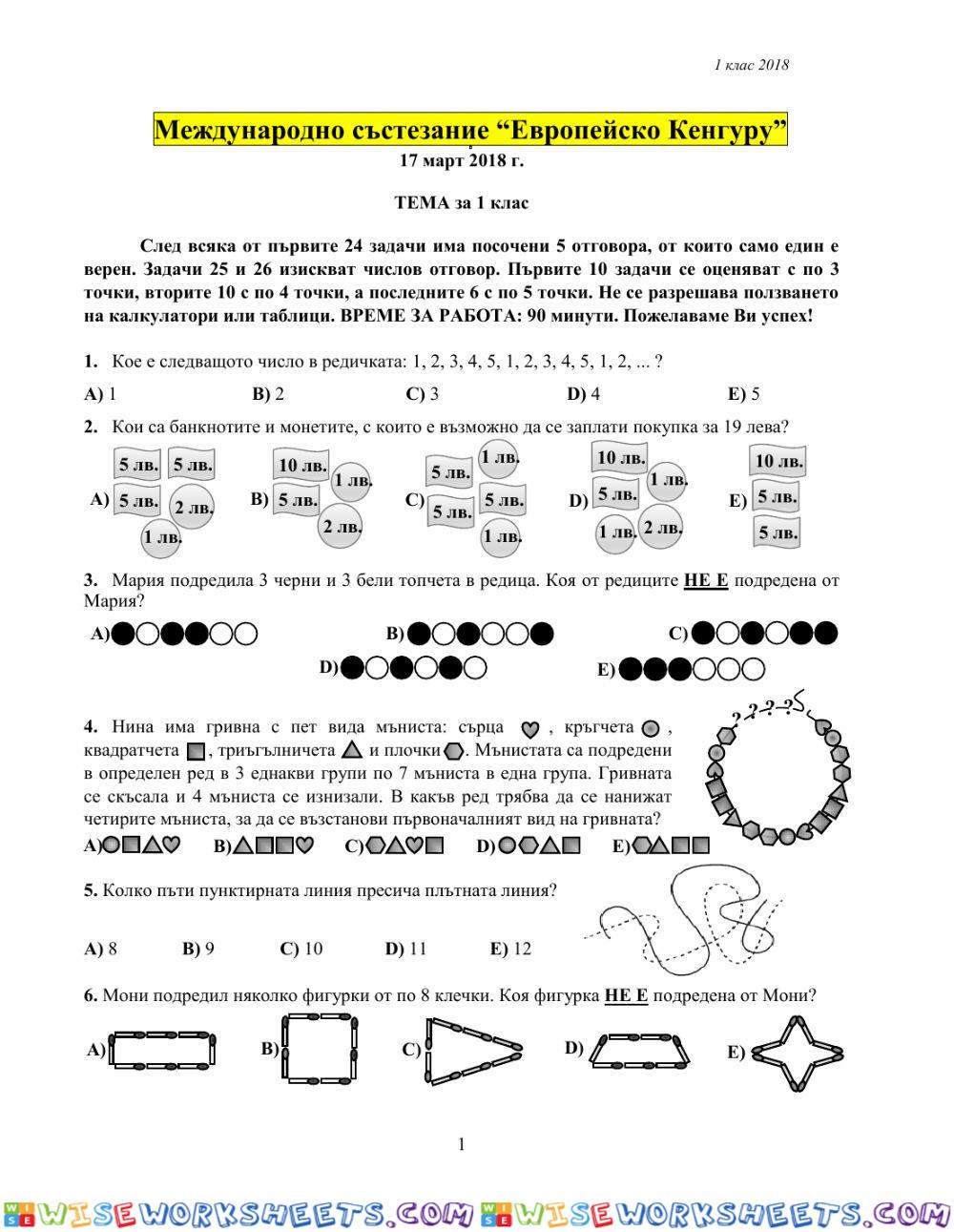 worksheet