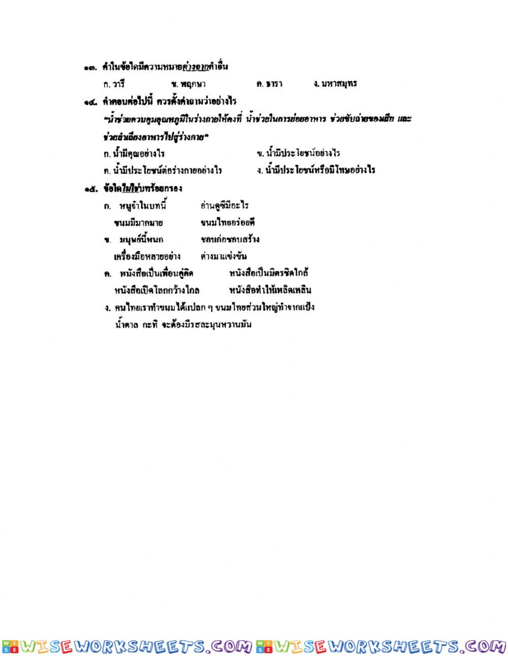 worksheet