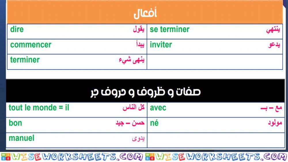 M.A.I grade 1 lecon 2 p8