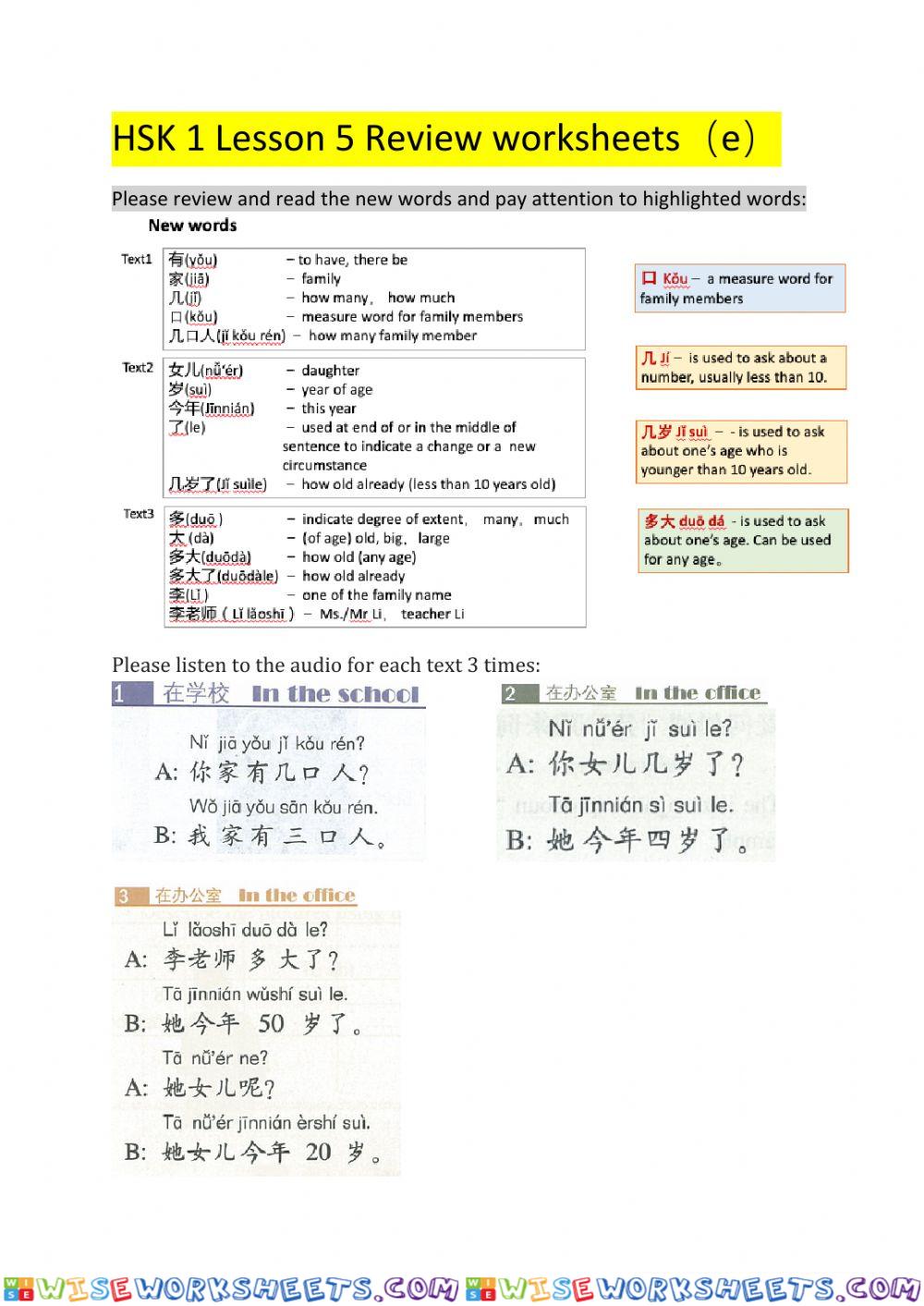 HSK 1 Lesson 5 Review worksheets (e)