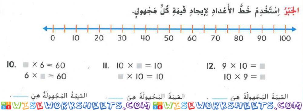 الضرب في 10-الاصفر