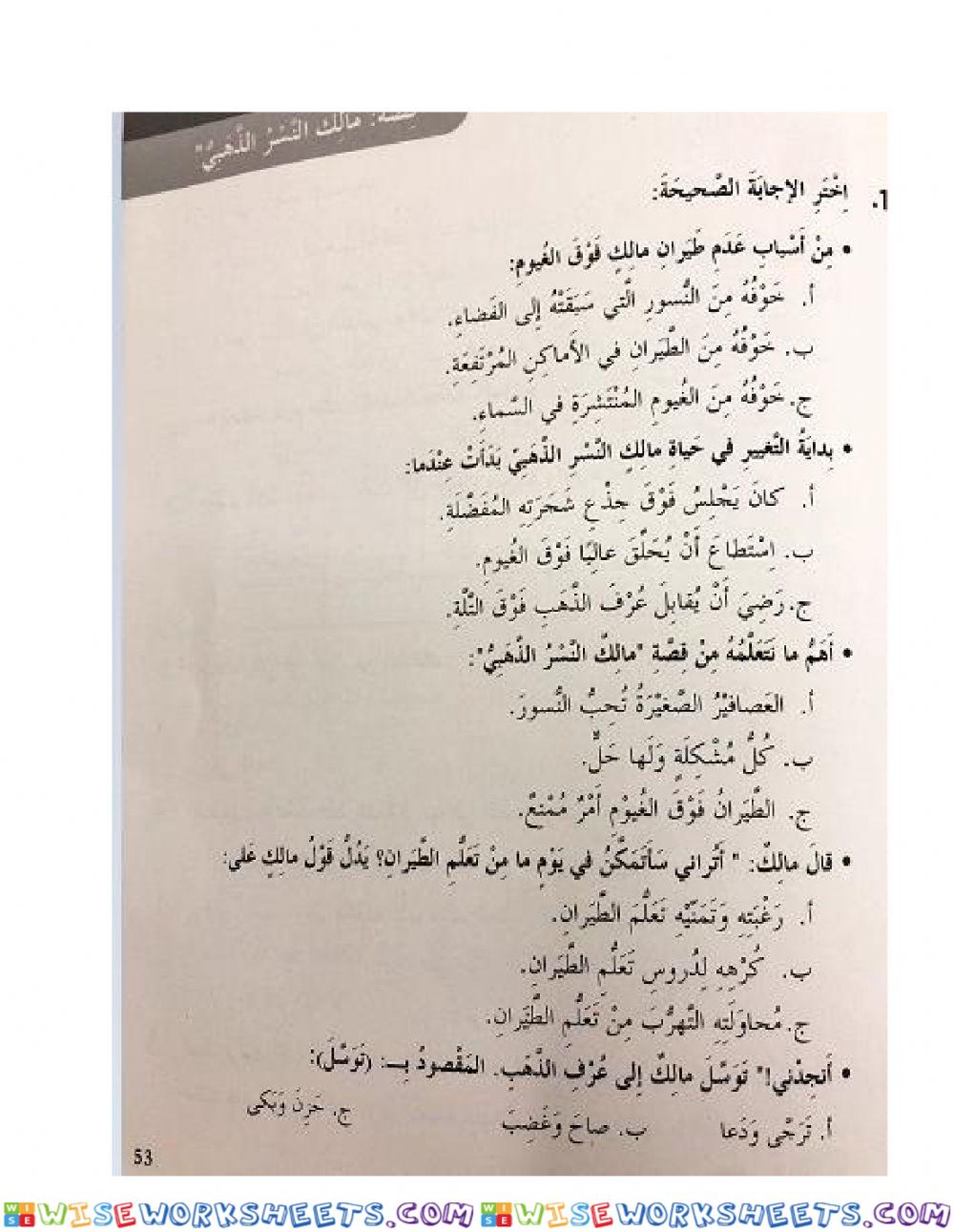 مالك النسر الذهبي 1