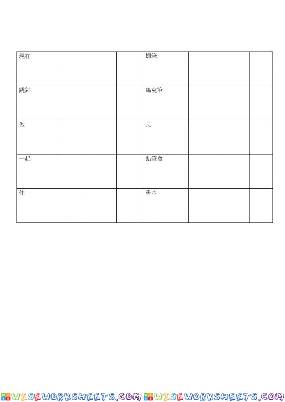 worksheet